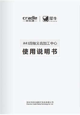 德钰产品手册