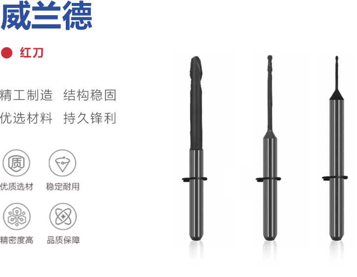 威兰德