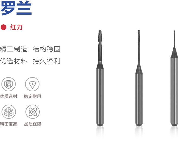 罗兰
