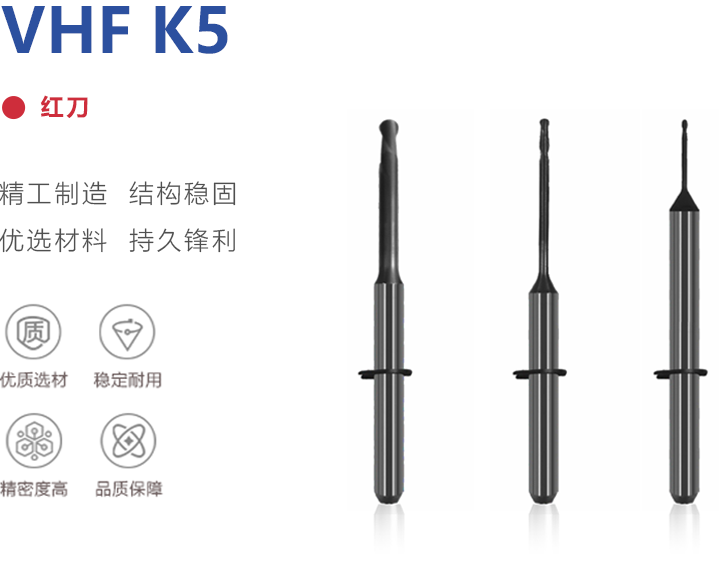 VHF K5