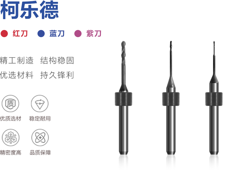 柯乐德