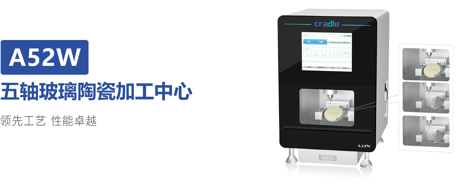 五轴玻璃陶瓷加工中心