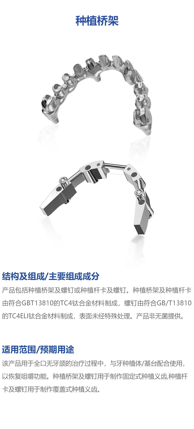 种植桥架