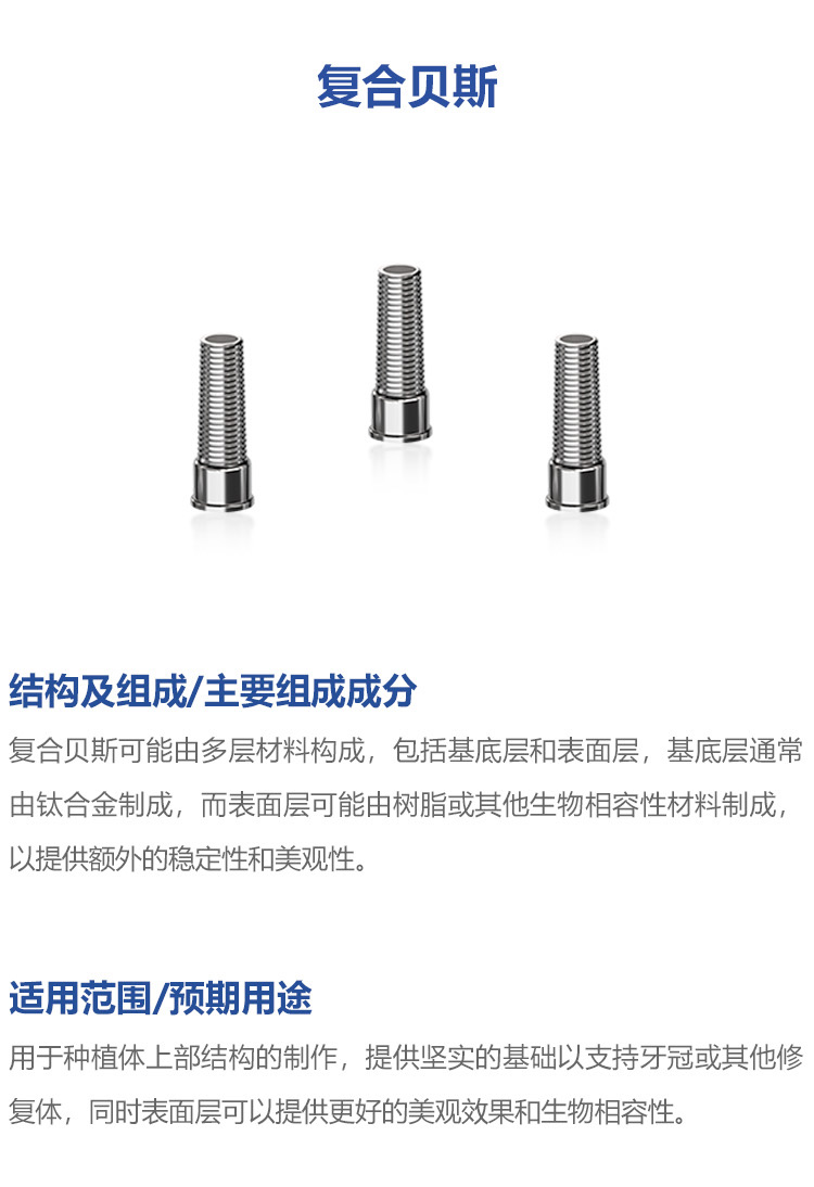 复合贝斯
